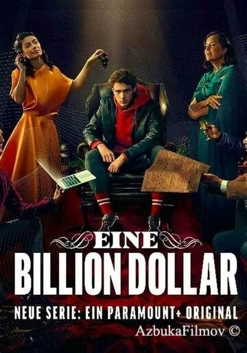 Фильм Триллион долларов (2023)