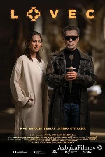 Фильм Lovec (2024)