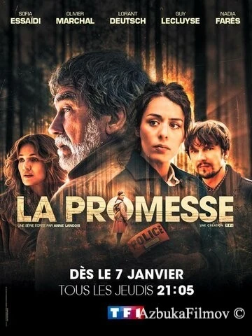 Фильм Обещание (2020)