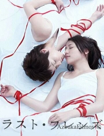 Фильм Последние друзья (2008)