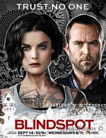 Фильм Слепая зона (2015)