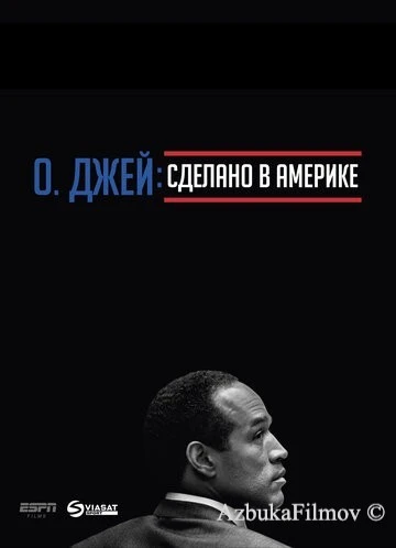 Фильм О. Джей: Сделано в Америке (2016)