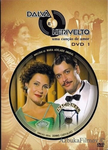 Фильм Далва и Эривелту (2010)