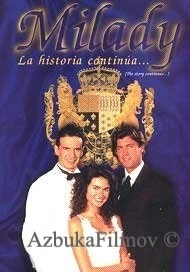 Фильм Миледи: История продолжается... (1997)