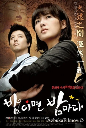 Фильм Когда наступает ночь (2008)