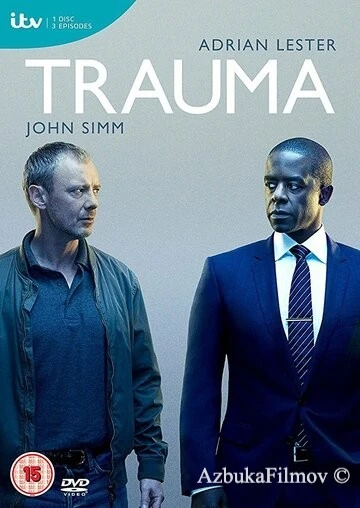 Фильм Травма (2018)