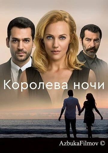 Фильм Королева ночи (2016)