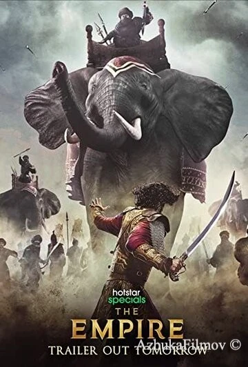 Фильм Империя (2021)