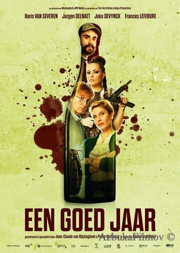 Фильм Хороший год (2020)