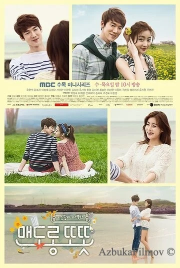 Фильм Тепло и уютно (2015)