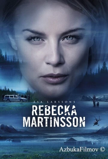 Фильм Ребекка Мартинссон (2017)