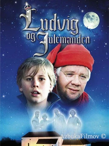 Фильм Людвиг и Санта (2011)