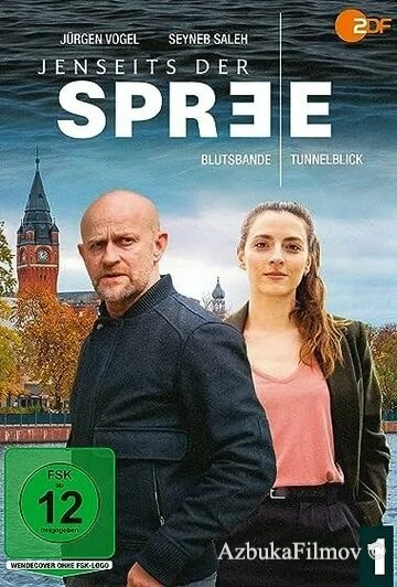 Фильм По ту сторону Шпреи (2021)