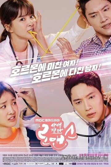 Фильм Рискованный роман (2018)