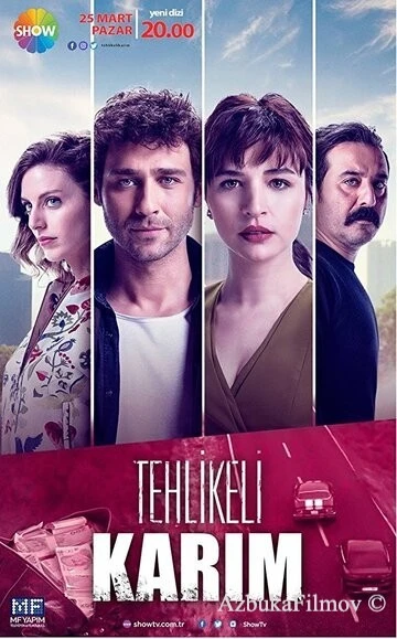 Фильм Моя опасная жена (2018)