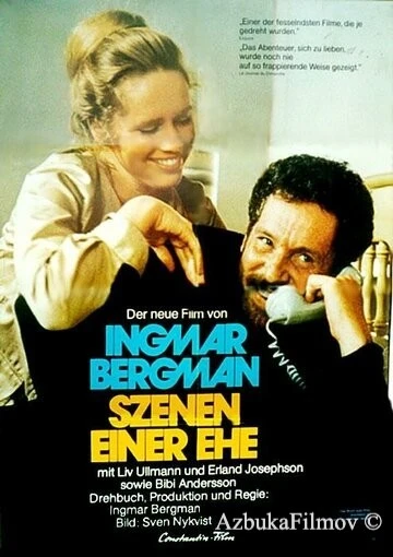 Фильм Сцены из супружеской жизни (1973)