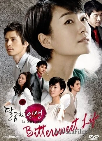 Фильм Сладкая жизнь (2008)