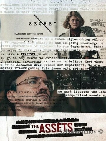 Фильм Активы (2014)
