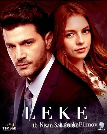 Фильм Пятно (2019)