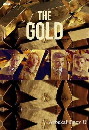 Фильм Золото (2023)