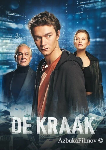 Фильм Банковский хакер (2021)