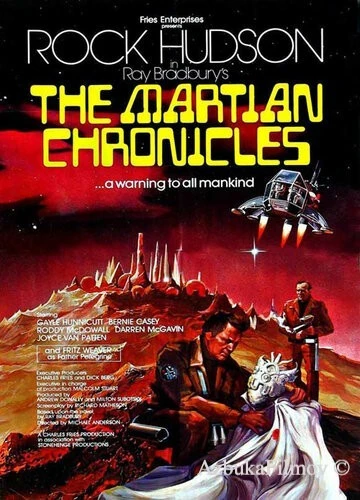 Фильм Марсианские хроники (1980)