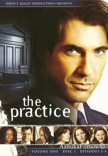 Фильм Практика (1997)
