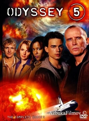 Фильм Одиссея 5 (2002)