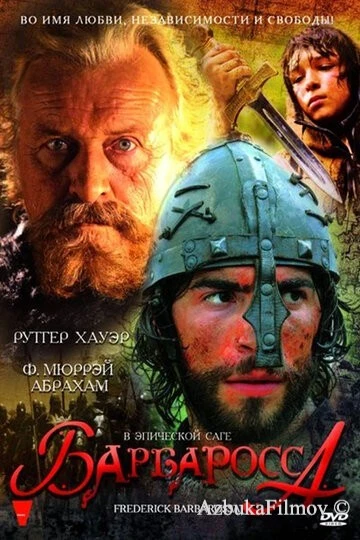 Фильм Барбаросса (2009)