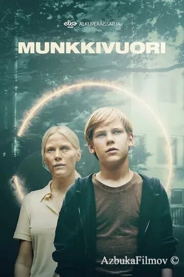 Фильм Мунккивуори (2022)