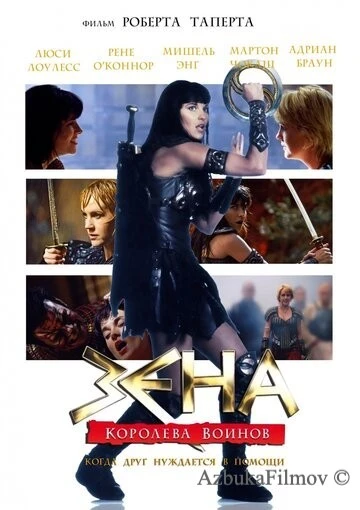 Фильм Зена: Королева Воинов-когда друг нуждается в помощи (2002)