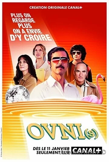 Фильм НЛО (2021)