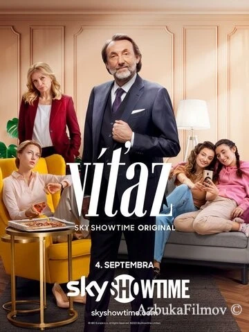 Фильм Победитель (2023)