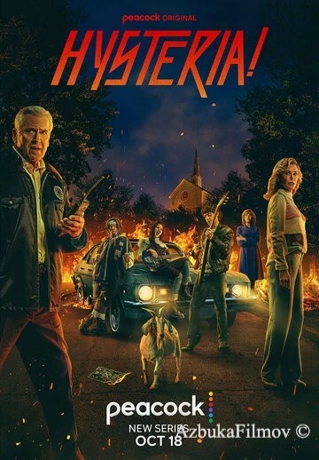 Фильм Истерия! (2024)
