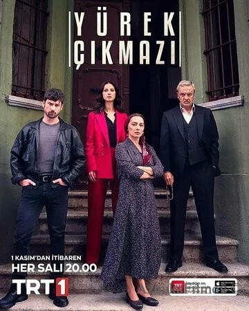 Фильм Сердечная боль (2022)