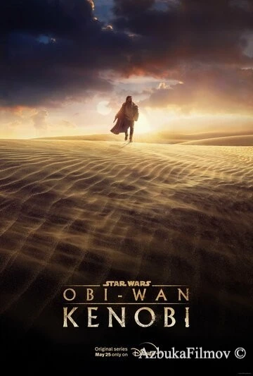 Фильм Оби-Ван Кеноби (2022)