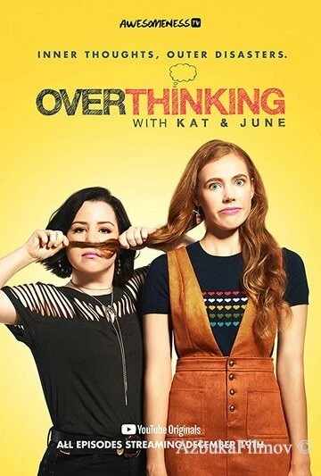 Фильм Преувеличение с Кэт и Джун (2018)