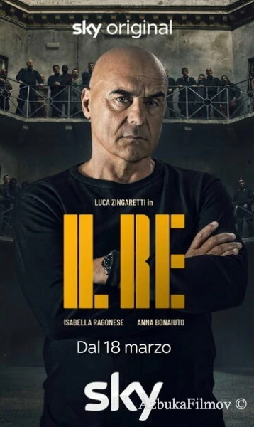 Фильм Король (2022)