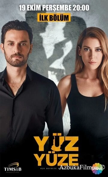 Фильм Лицом к лицу (2017)