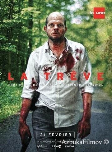 Фильм Перемирие (2016)