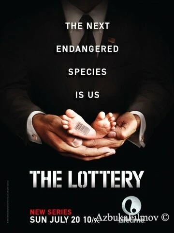 Фильм Лотерея (2014)