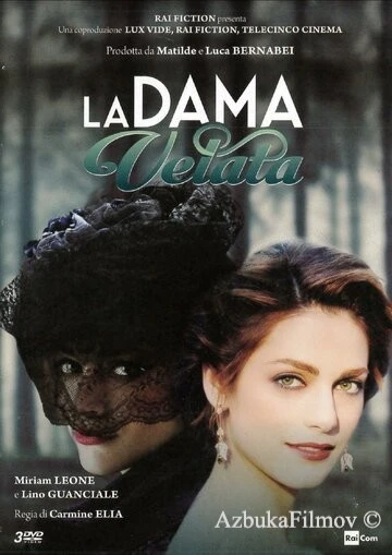 Фильм Дама под вуалью (2015)