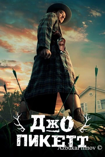Фильм Джо Пикетт (2021)