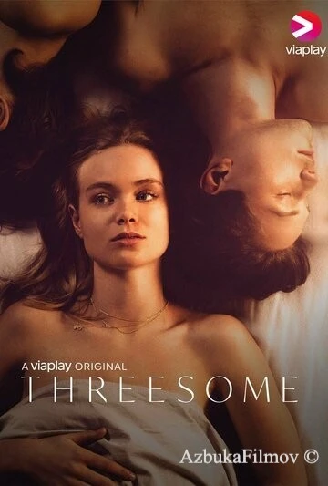 Фильм Тройничок (2021)