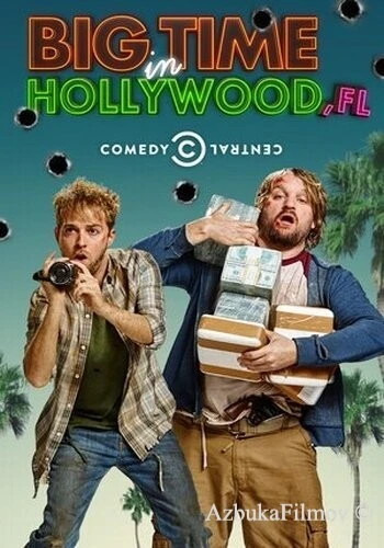 Фильм Успех в Голливуде, Флорида (2015)