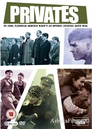 Фильм Рядовые (2013)