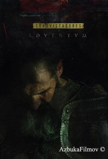 Фильм Завоеватели (2017)
