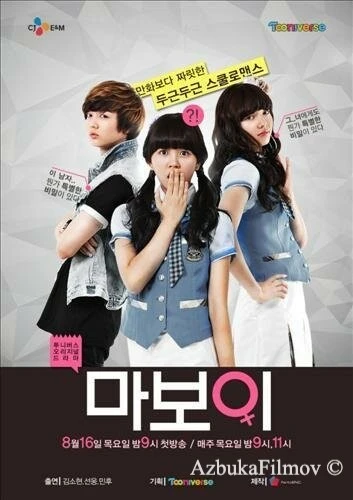 Фильм Мой мальчик (2012)