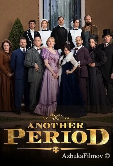 Фильм Гнилые времена (2013)