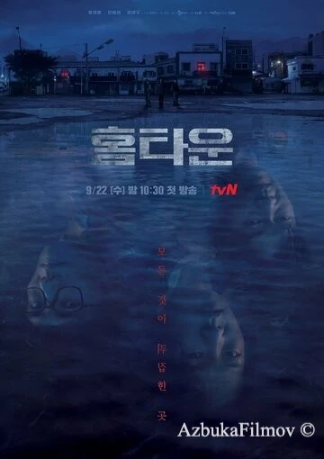 Фильм Родной город (2021)